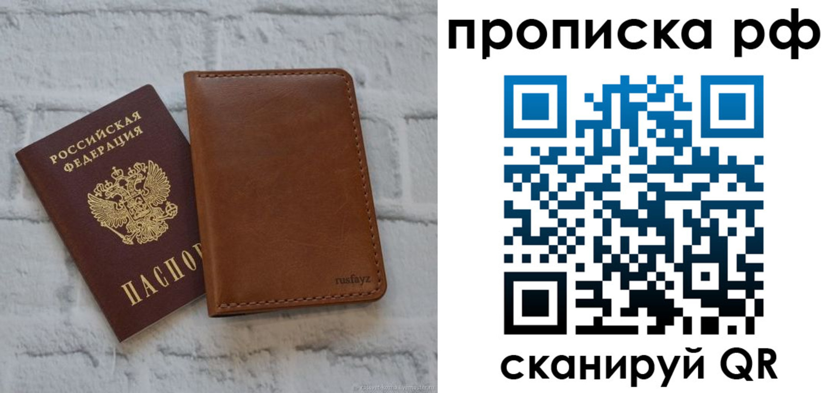 прописка от собственника в Гвардейске