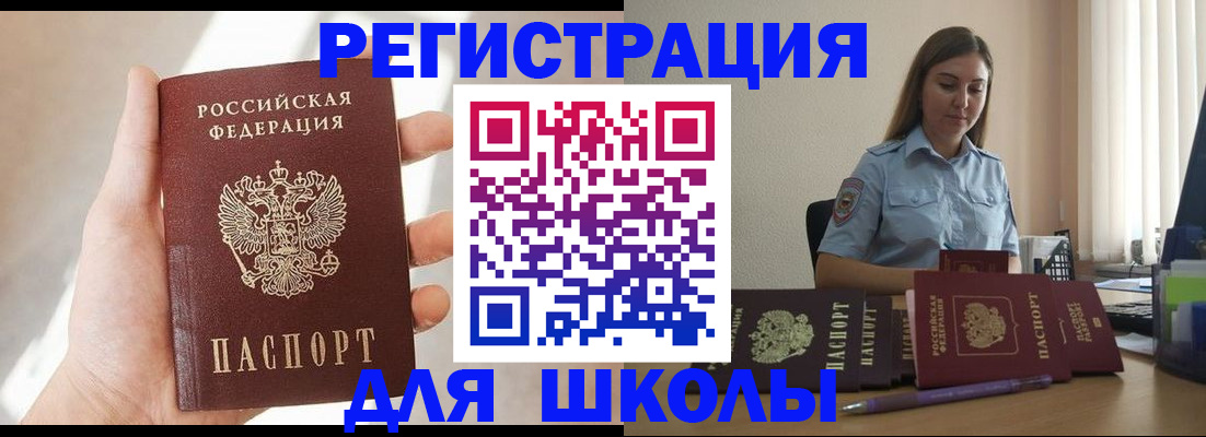 прописка поиск в Гвардейске