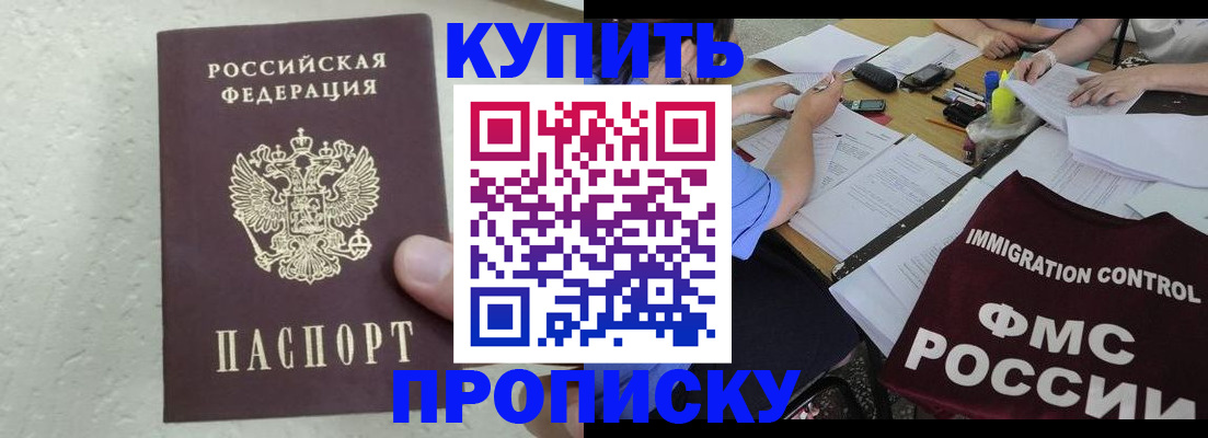 временная регистрация поиск в Гвардейске